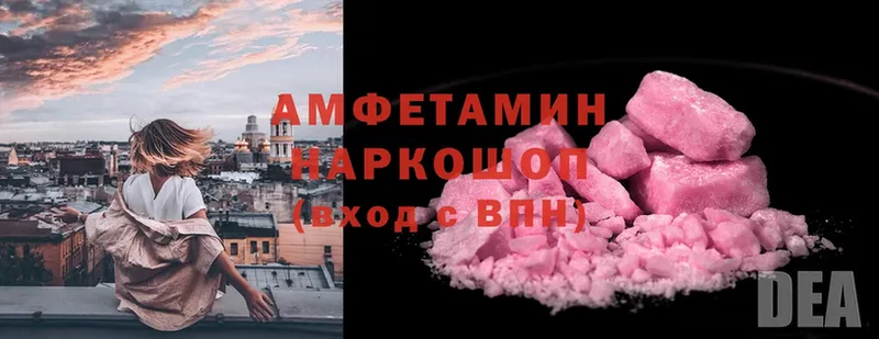 Amphetamine VHQ  Шагонар 